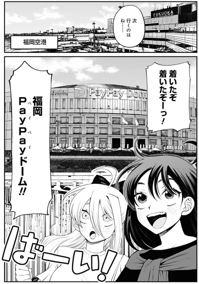 『野球場でいただきます3』より