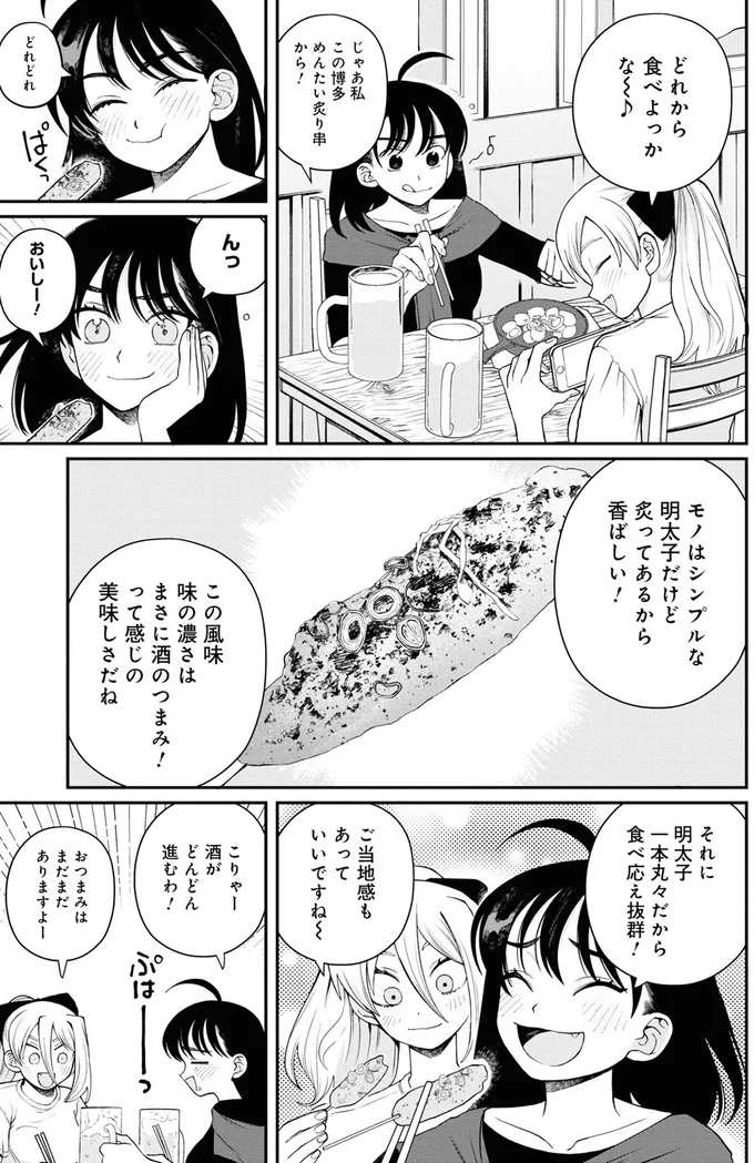 『野球場でいただきます3』より