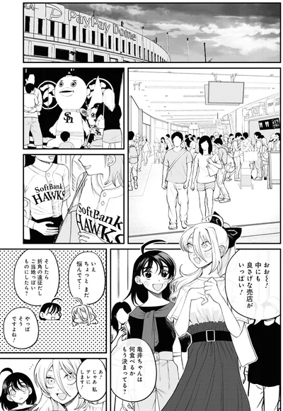 『野球場でいただきます3』より