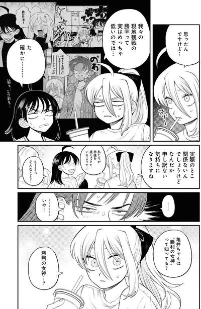 『野球場でいただきます3』より