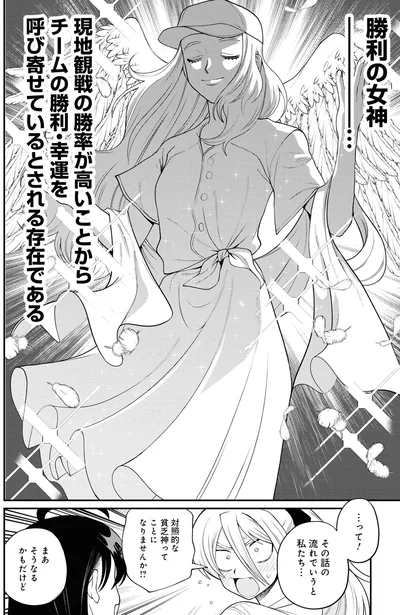 『野球場でいただきます3』より