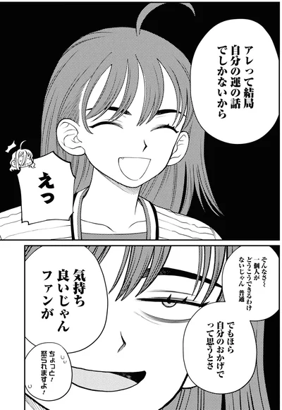 『野球場でいただきます3』より
