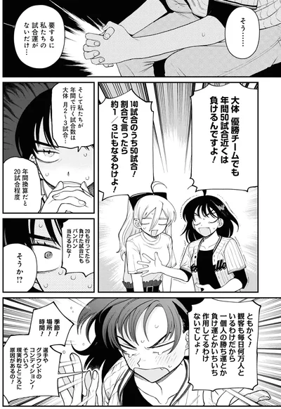 『野球場でいただきます3』より