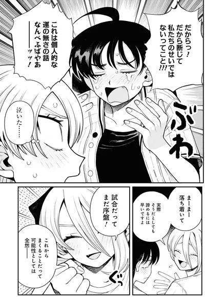 『野球場でいただきます3』より