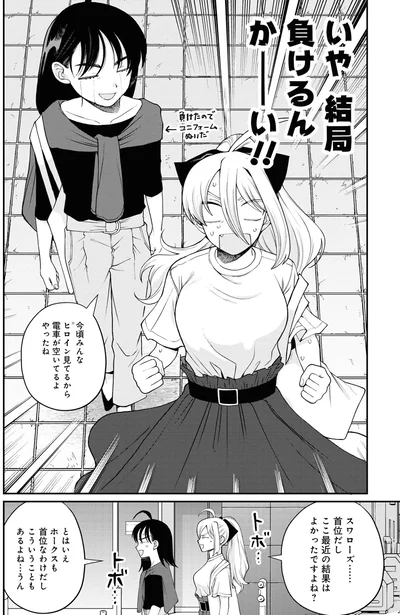 『野球場でいただきます3』より