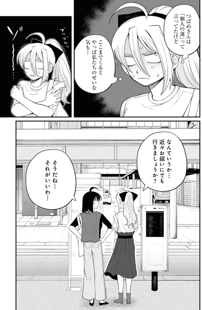 『野球場でいただきます3』より