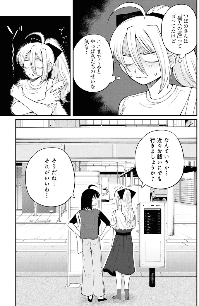 『野球場でいただきます3』より