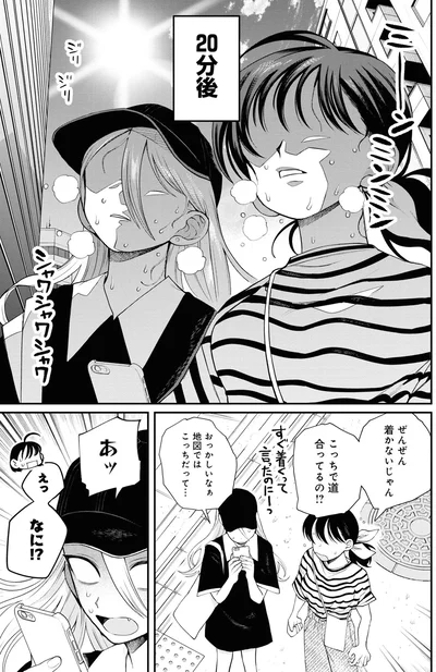 『野球場でいただきます3』より