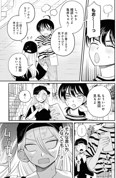 『野球場でいただきます3』より