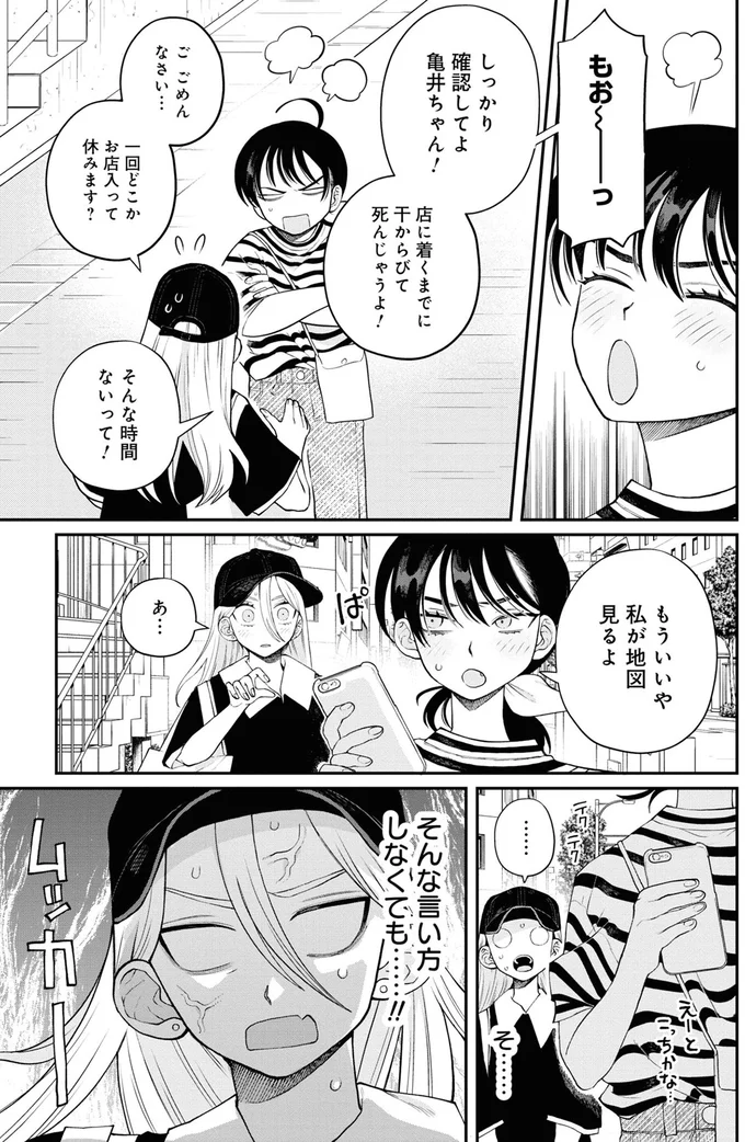 『野球場でいただきます3』より