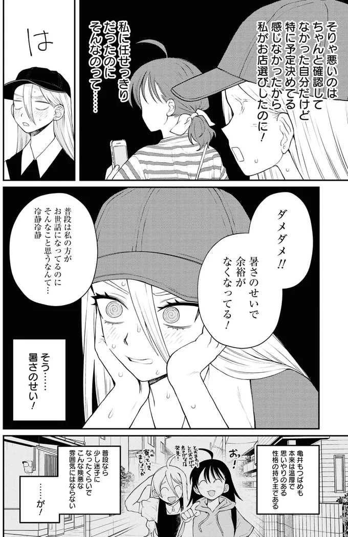 『野球場でいただきます3』より