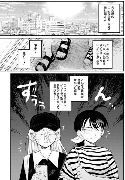 『野球場でいただきます3』より