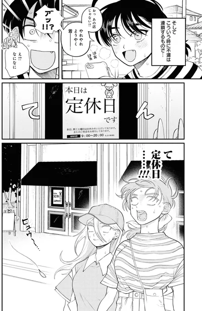 『野球場でいただきます3』より