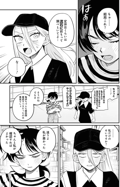 『野球場でいただきます3』より