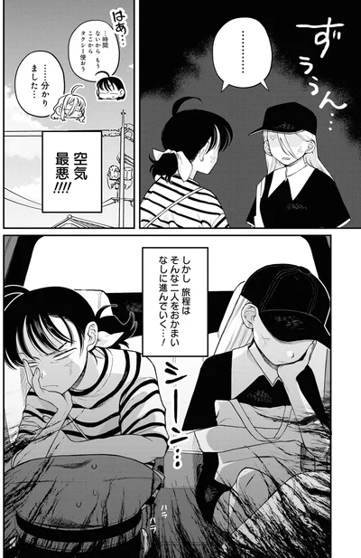 『野球場でいただきます3』より