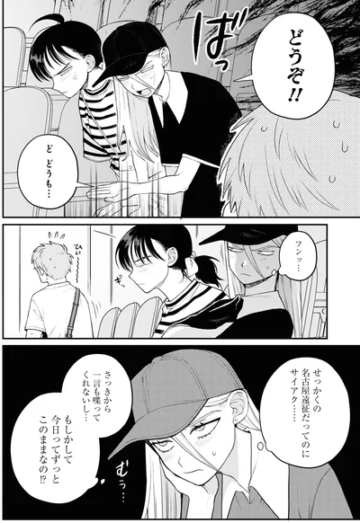 『野球場でいただきます3』より