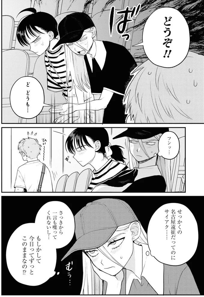 『野球場でいただきます3』より