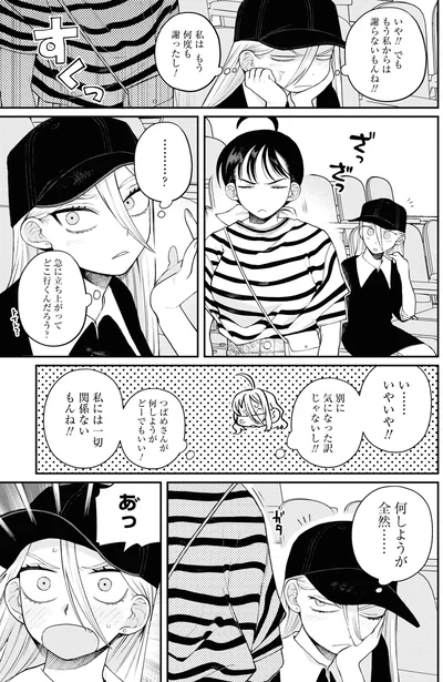 『野球場でいただきます3』より