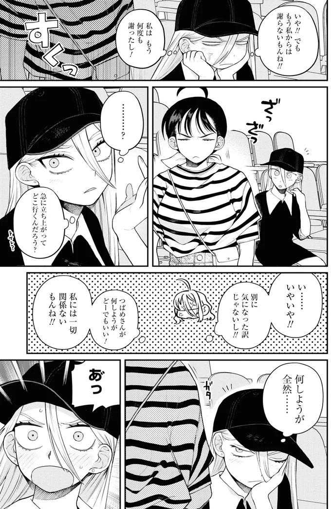 『野球場でいただきます3』より