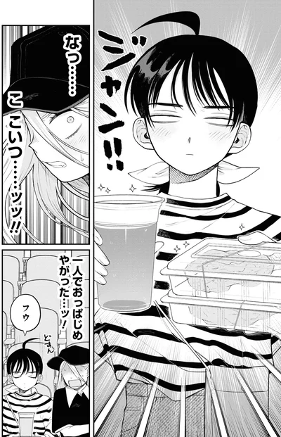『野球場でいただきます3』より