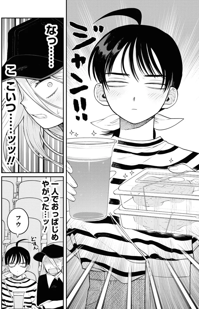 『野球場でいただきます3』より