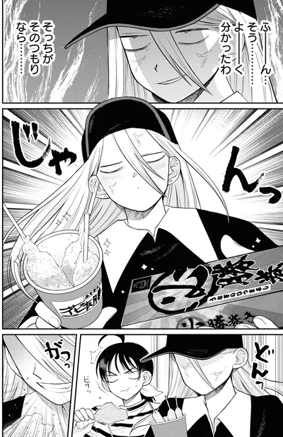 『野球場でいただきます3』より