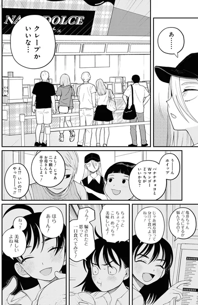 『野球場でいただきます3』より