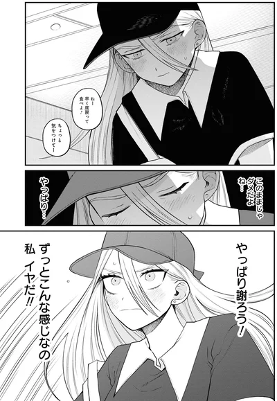 『野球場でいただきます3』より