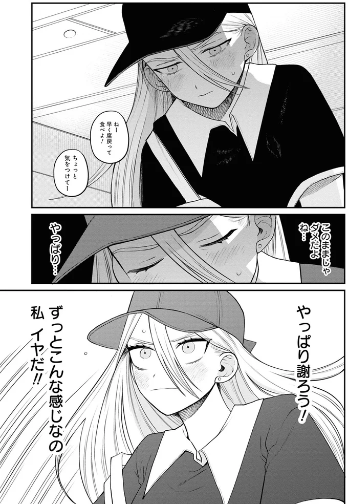 『野球場でいただきます3』より