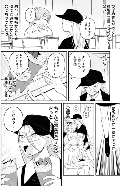 『野球場でいただきます3』より