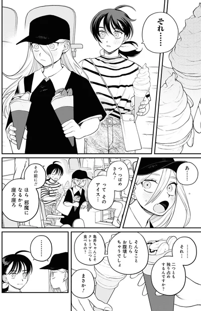 『野球場でいただきます3』より