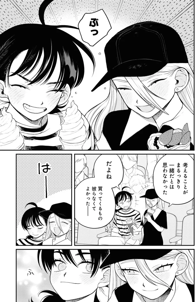 『野球場でいただきます3』より