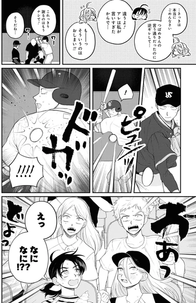 『野球場でいただきます3』より