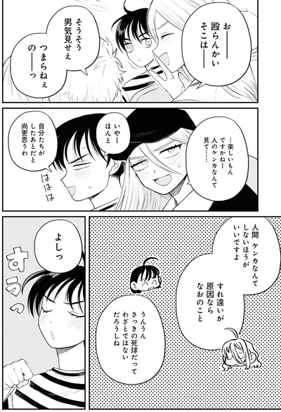 『野球場でいただきます3』より