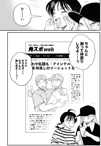 『野球場でいただきます3』より