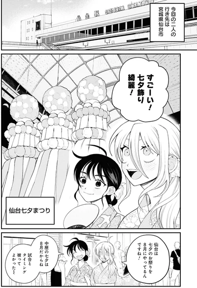 『野球場でいただきます3』より