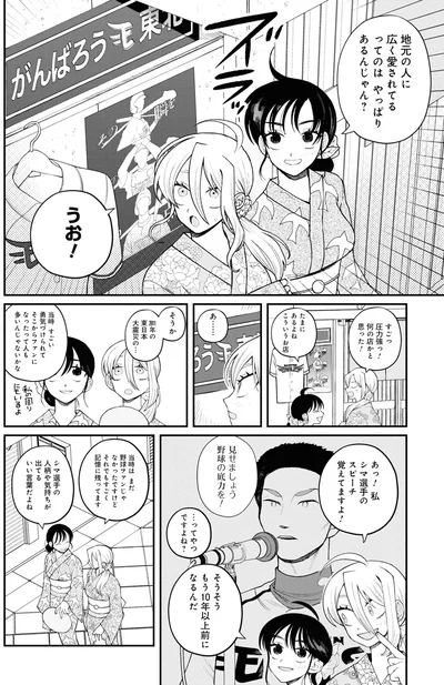『野球場でいただきます3』より