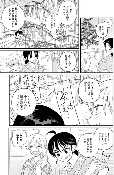 『野球場でいただきます3』より