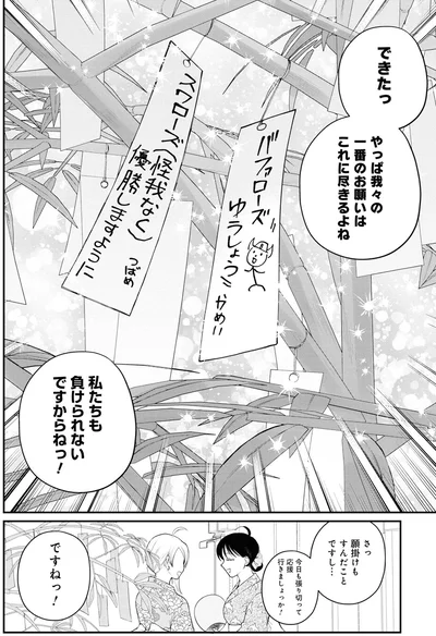 『野球場でいただきます3』より