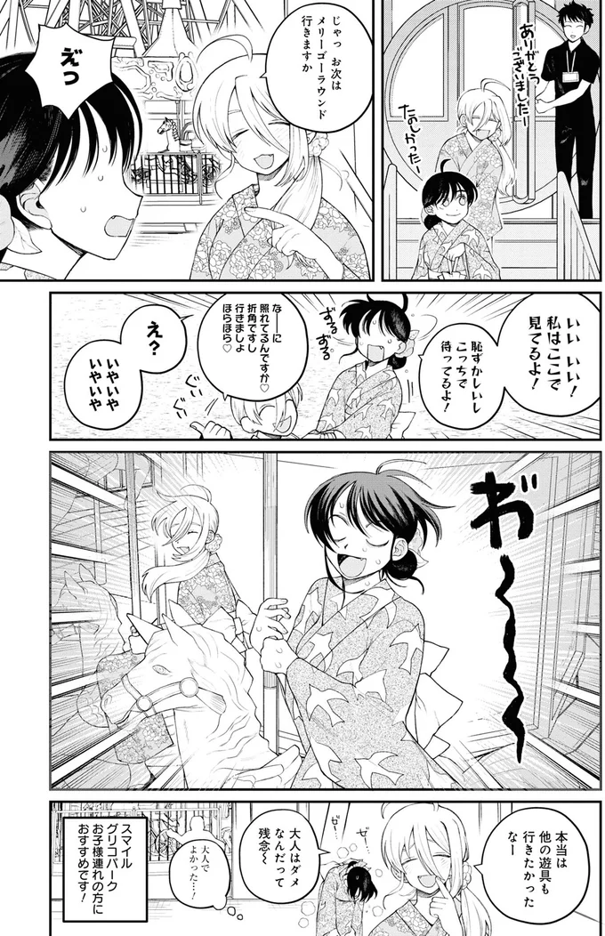 『野球場でいただきます3』より