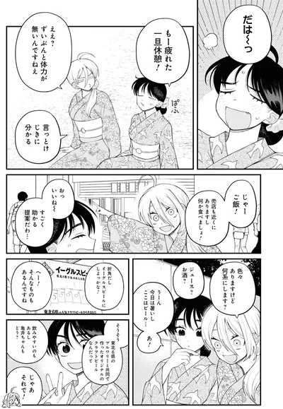 『野球場でいただきます3』より