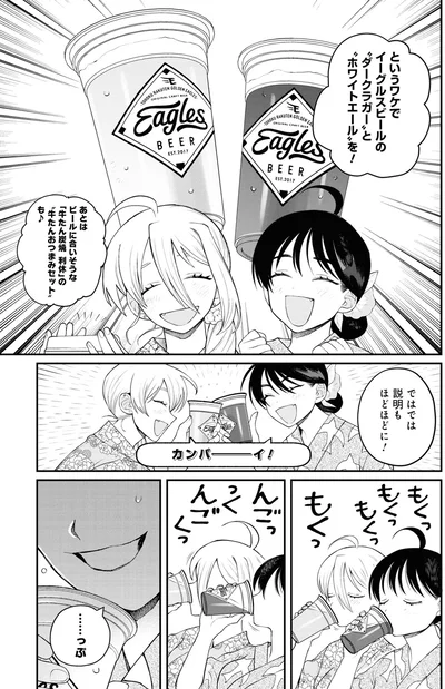 『野球場でいただきます3』より