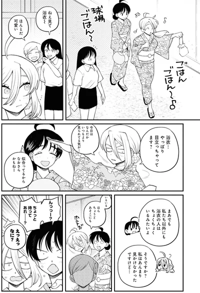 『野球場でいただきます3』より
