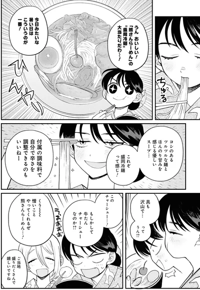 『野球場でいただきます3』より