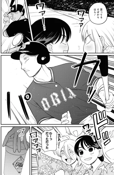 『野球場でいただきます3』より