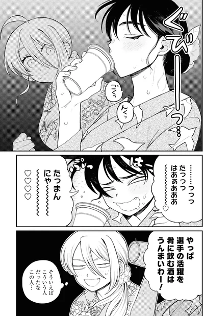 『野球場でいただきます3』より