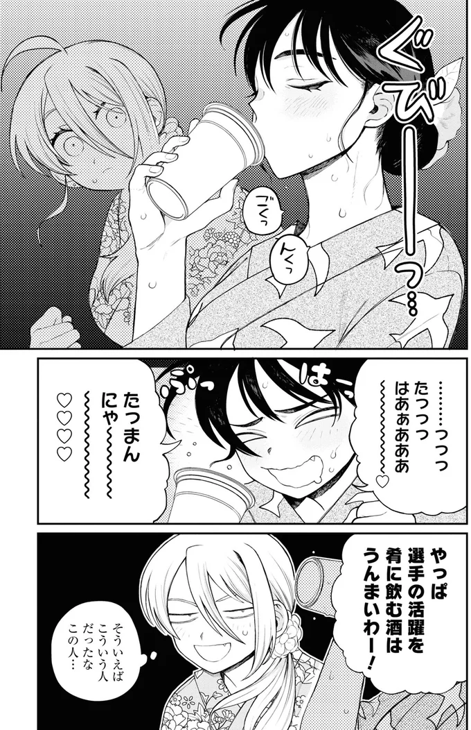 『野球場でいただきます3』より