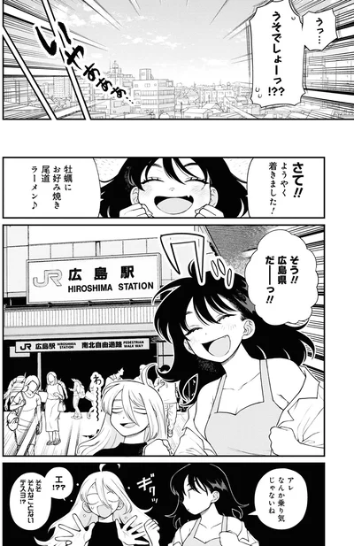 『野球場でいただきます3』より