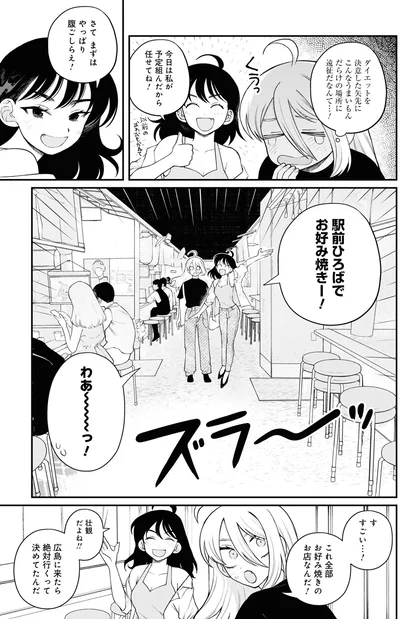『野球場でいただきます3』より