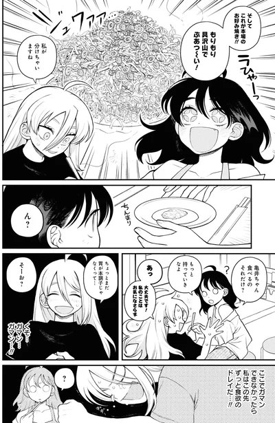 『野球場でいただきます3』より
